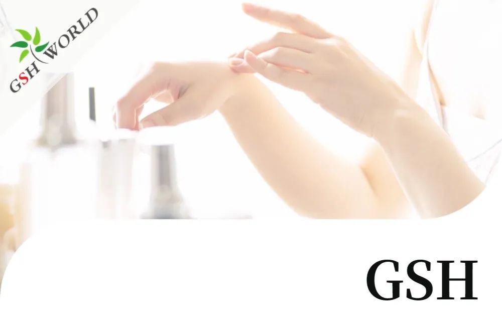 行业关注 - 谷胱甘肽美白怎样才更有效？