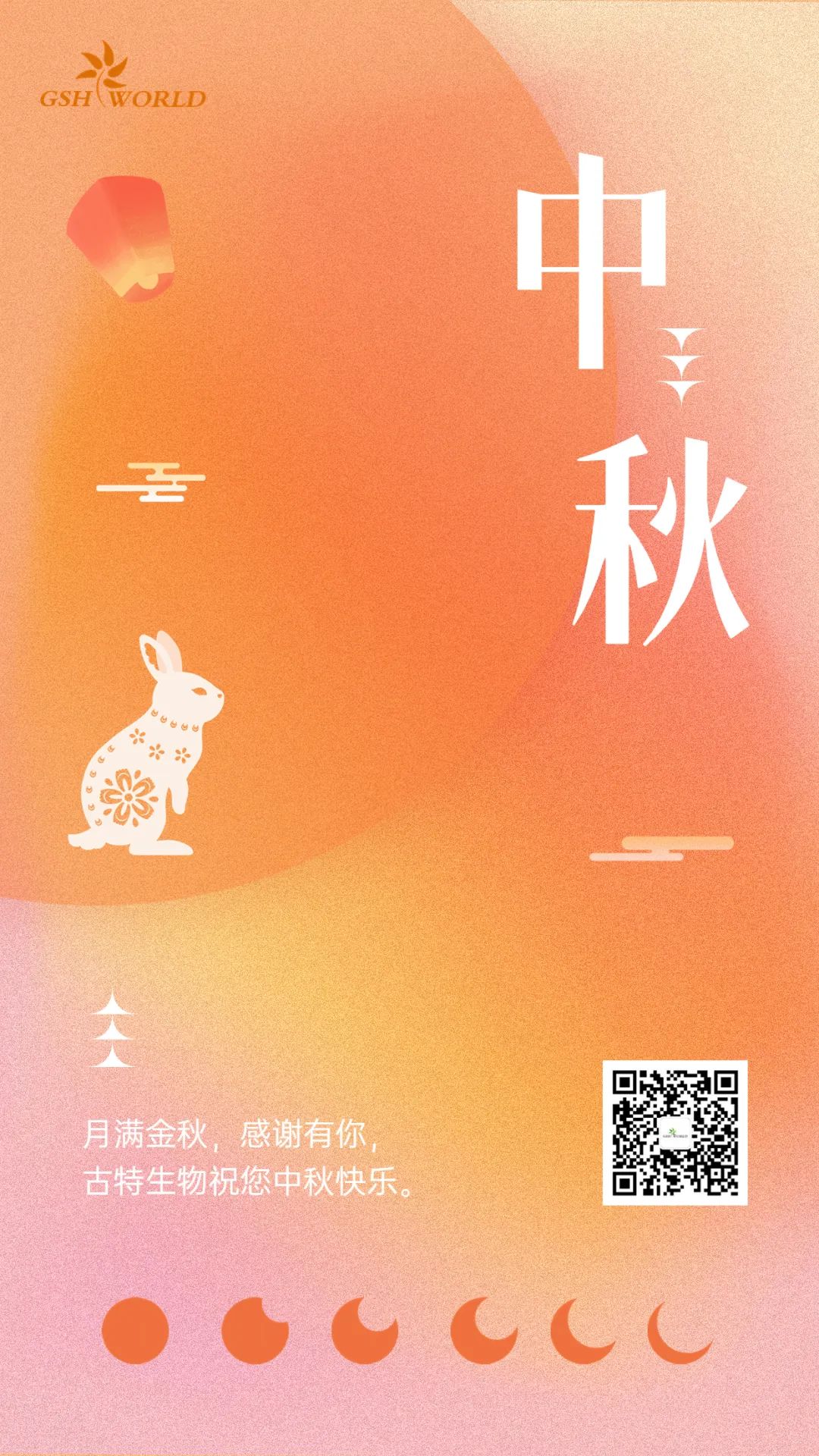 中秋 | 月满金秋，感谢有你
