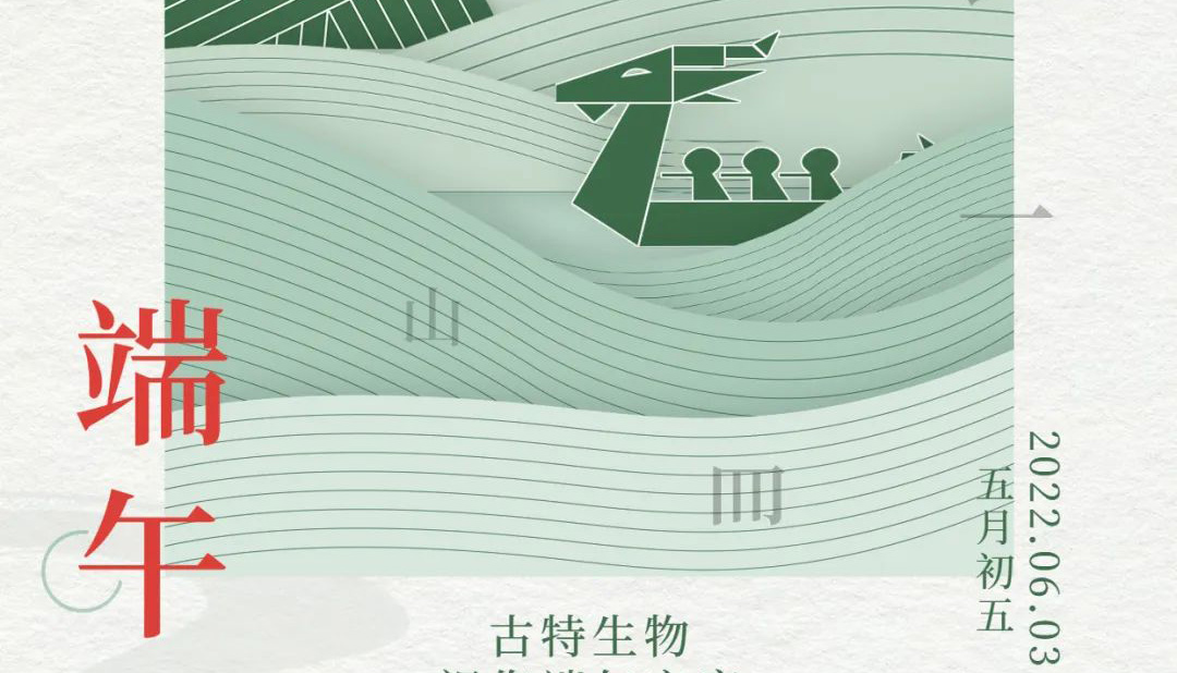 端午 - 争流而上，行舟踏浪