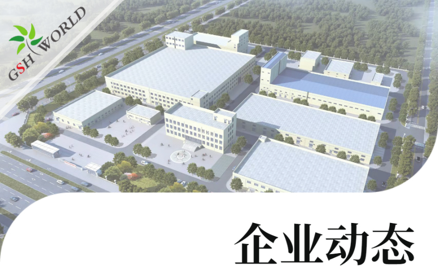 企业动态 - 亲，您的货物正在加速生产中……