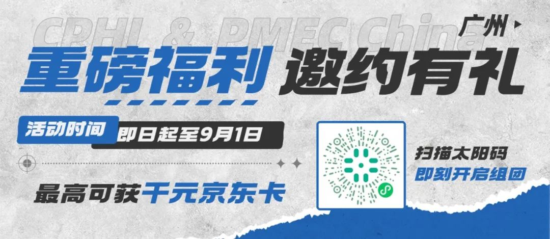 现在报名组团参观，更能赢取丰厚观展大礼包！
