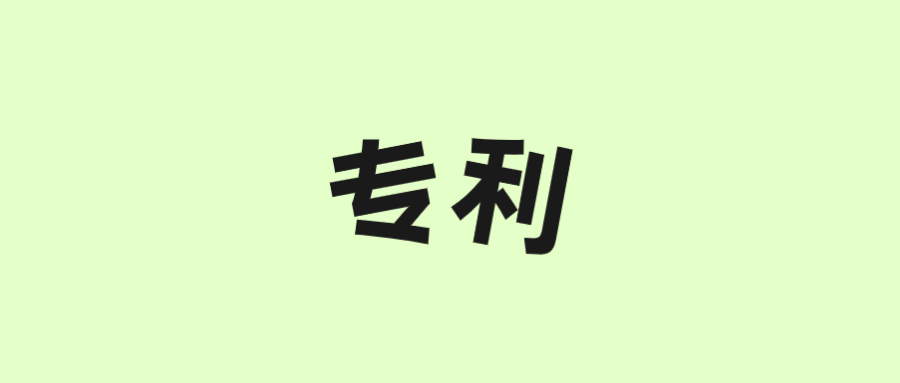 古特生物“一种酶法制备谷胱甘肽的方法”获美国专利！