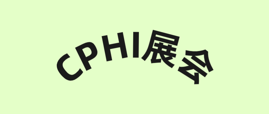 出海浪潮来袭，会成为中国生物药企的下一个转折点！