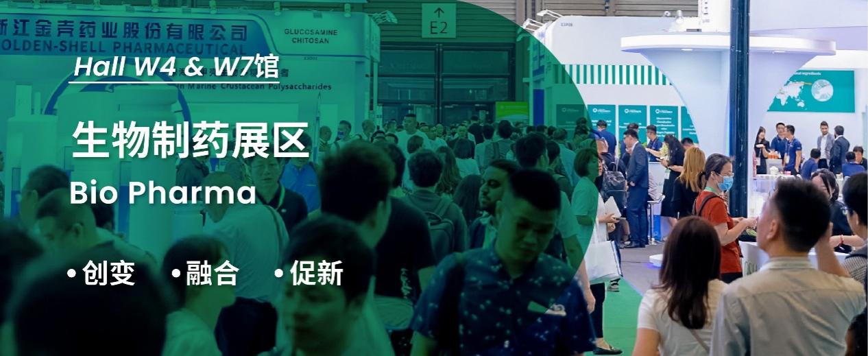 创变 × 融合 × 促新，集合 CPHI - 生物制药展区，共探精彩未来！