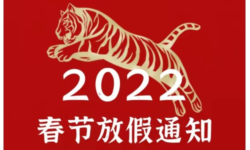 古特新生恭祝大家新年快乐！