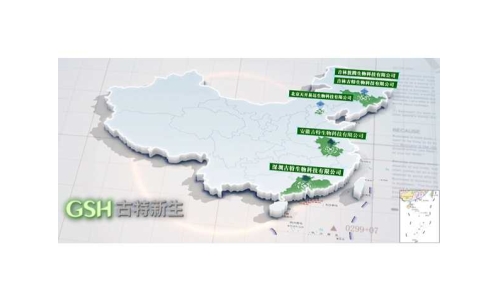吉林日报聚焦延边，报道古特吉林生产基地